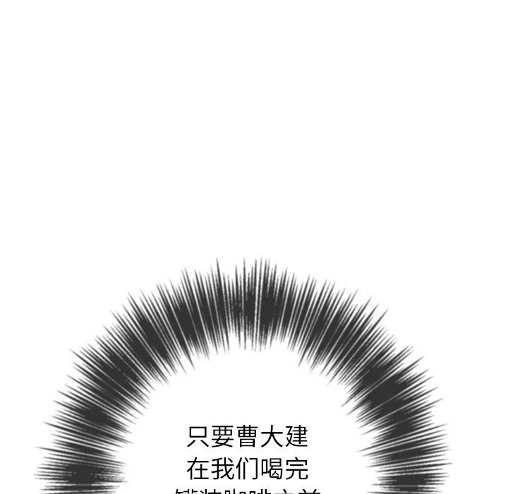 《难缠小恶女》漫画最新章节第109话免费下拉式在线观看章节第【158】张图片