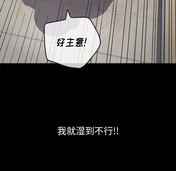 《难缠小恶女》漫画最新章节第109话免费下拉式在线观看章节第【113】张图片