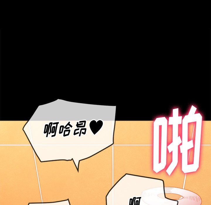 《难缠小恶女》漫画最新章节第109话免费下拉式在线观看章节第【102】张图片