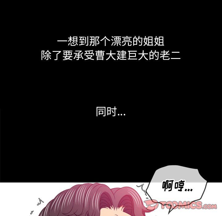 《难缠小恶女》漫画最新章节第109话免费下拉式在线观看章节第【108】张图片