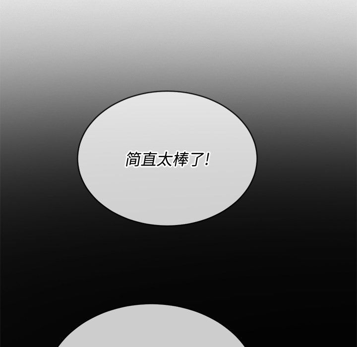 《难缠小恶女》漫画最新章节第109话免费下拉式在线观看章节第【9】张图片