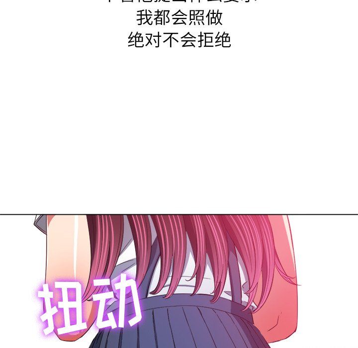 《难缠小恶女》漫画最新章节第109话免费下拉式在线观看章节第【155】张图片