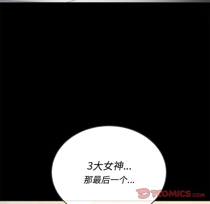 《难缠小恶女》漫画最新章节第109话免费下拉式在线观看章节第【12】张图片