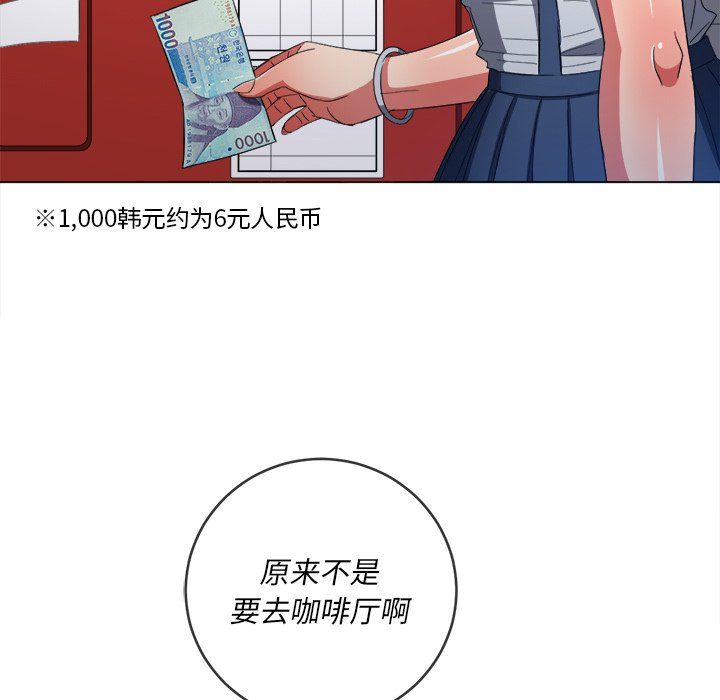 《难缠小恶女》漫画最新章节第109话免费下拉式在线观看章节第【149】张图片