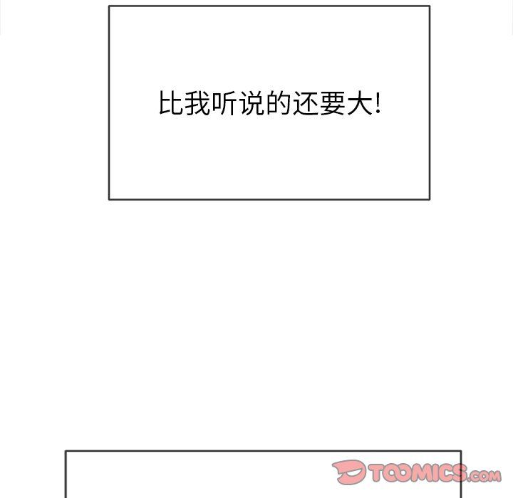 《难缠小恶女》漫画最新章节第110话免费下拉式在线观看章节第【120】张图片