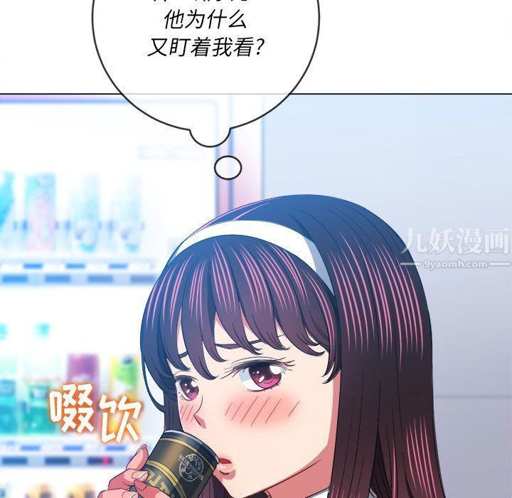 《难缠小恶女》漫画最新章节第110话免费下拉式在线观看章节第【45】张图片