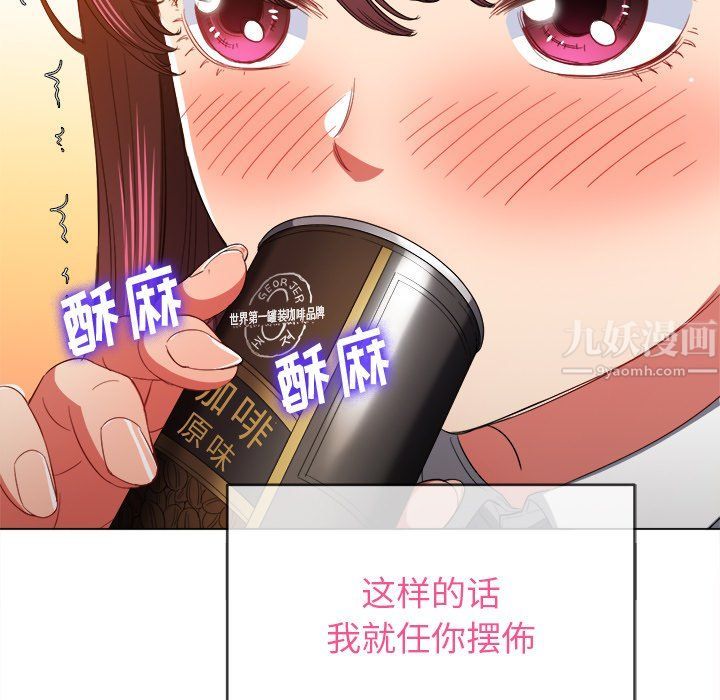 《难缠小恶女》漫画最新章节第110话免费下拉式在线观看章节第【50】张图片