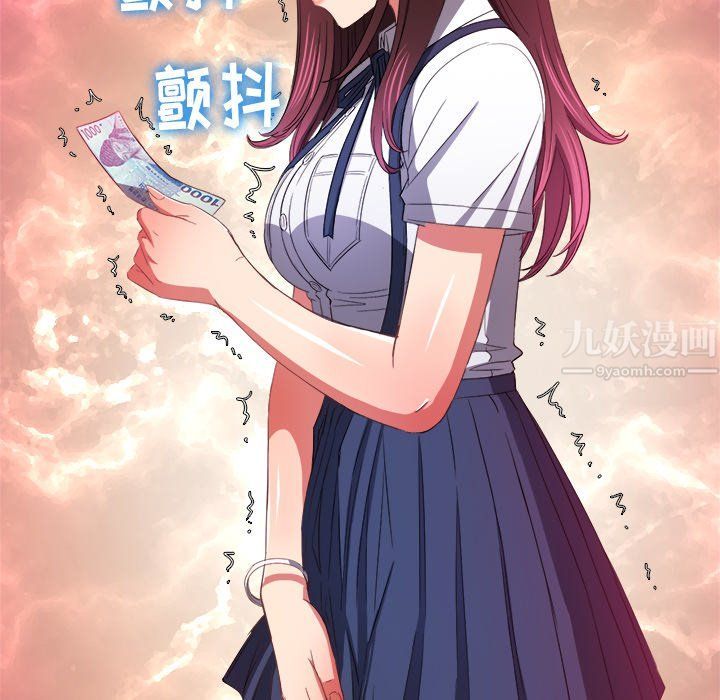 《难缠小恶女》漫画最新章节第110话免费下拉式在线观看章节第【10】张图片