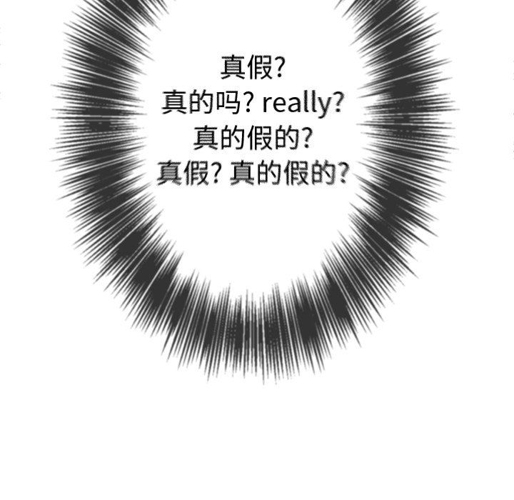 《难缠小恶女》漫画最新章节第110话免费下拉式在线观看章节第【78】张图片