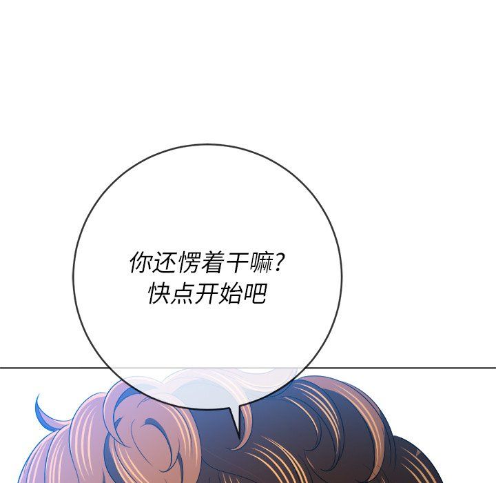 《难缠小恶女》漫画最新章节第110话免费下拉式在线观看章节第【132】张图片