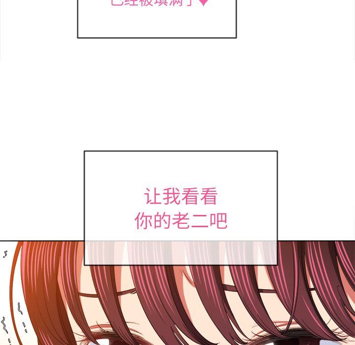 《难缠小恶女》漫画最新章节第110话免费下拉式在线观看章节第【49】张图片