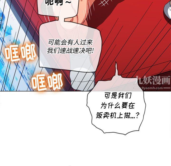 《难缠小恶女》漫画最新章节第110话免费下拉式在线观看章节第【127】张图片