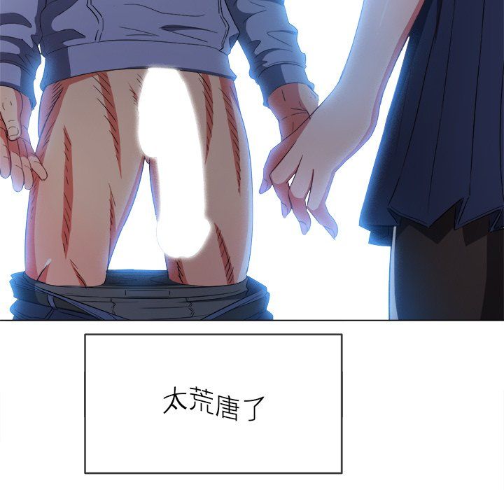 《难缠小恶女》漫画最新章节第110话免费下拉式在线观看章节第【83】张图片