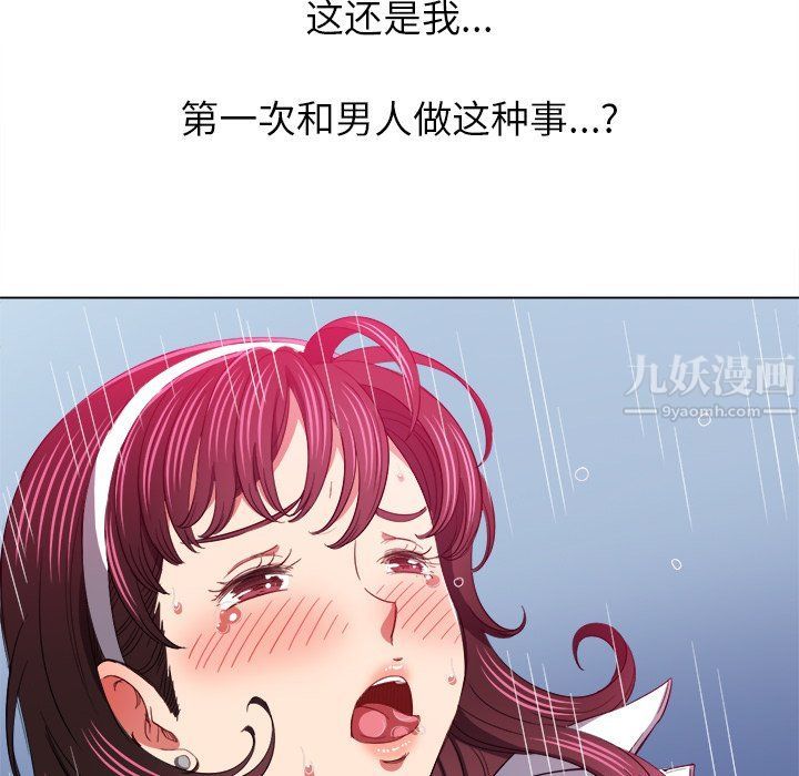 《难缠小恶女》漫画最新章节第110话免费下拉式在线观看章节第【128】张图片