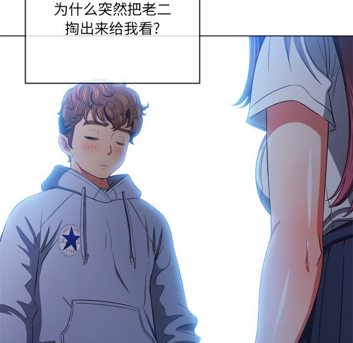 《难缠小恶女》漫画最新章节第110话免费下拉式在线观看章节第【82】张图片