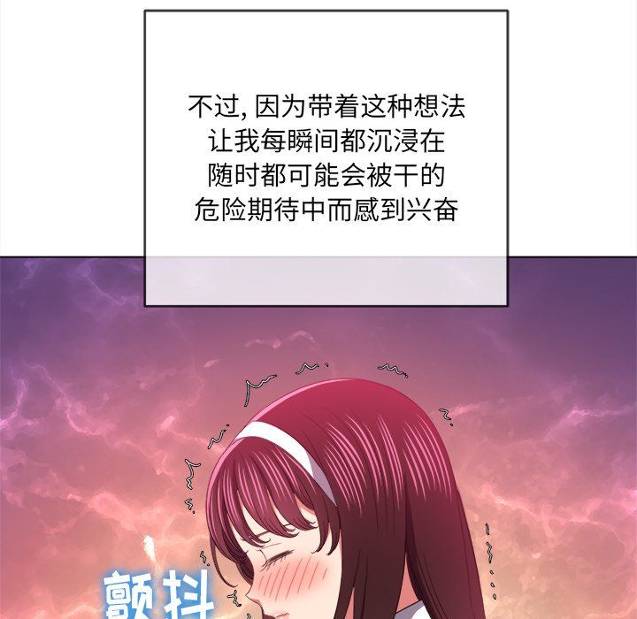 《难缠小恶女》漫画最新章节第110话免费下拉式在线观看章节第【9】张图片