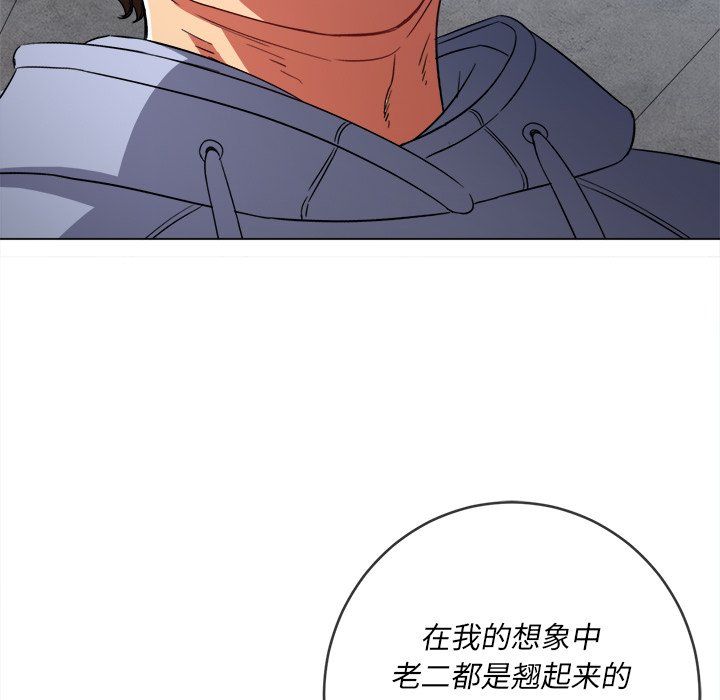 《难缠小恶女》漫画最新章节第110话免费下拉式在线观看章节第【141】张图片