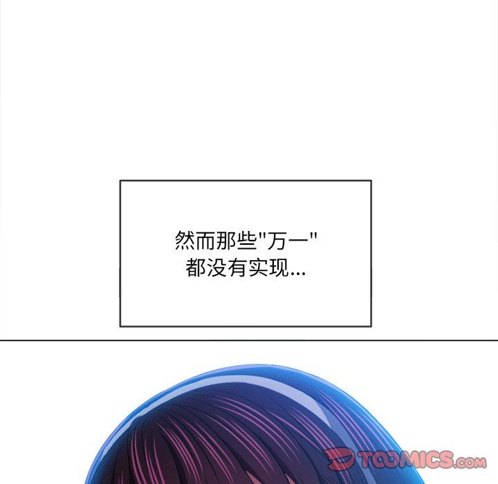 《难缠小恶女》漫画最新章节第110话免费下拉式在线观看章节第【12】张图片