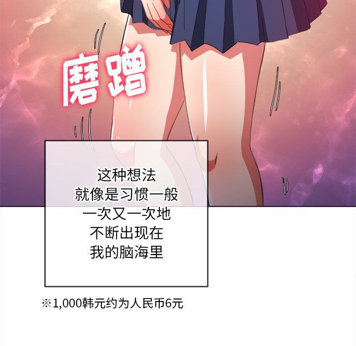 《难缠小恶女》漫画最新章节第110话免费下拉式在线观看章节第【11】张图片