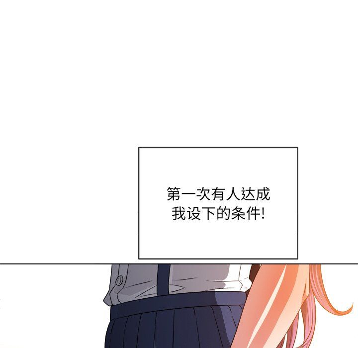 《难缠小恶女》漫画最新章节第110话免费下拉式在线观看章节第【79】张图片