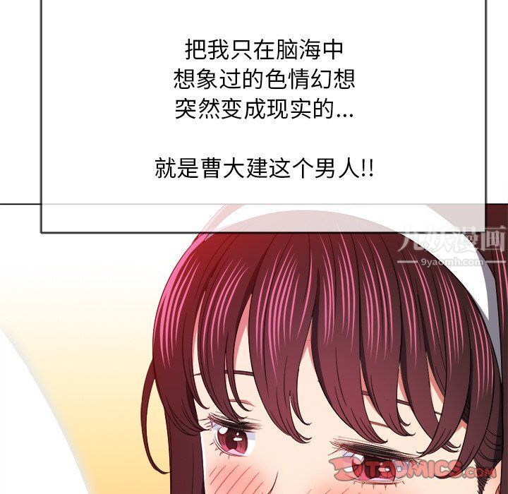 《难缠小恶女》漫画最新章节第110话免费下拉式在线观看章节第【138】张图片