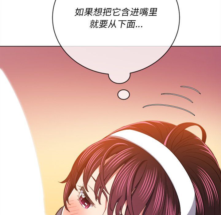 《难缠小恶女》漫画最新章节第110话免费下拉式在线观看章节第【144】张图片