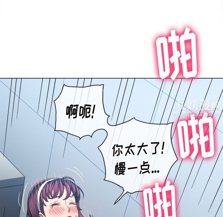 《难缠小恶女》漫画最新章节第110话免费下拉式在线观看章节第【125】张图片