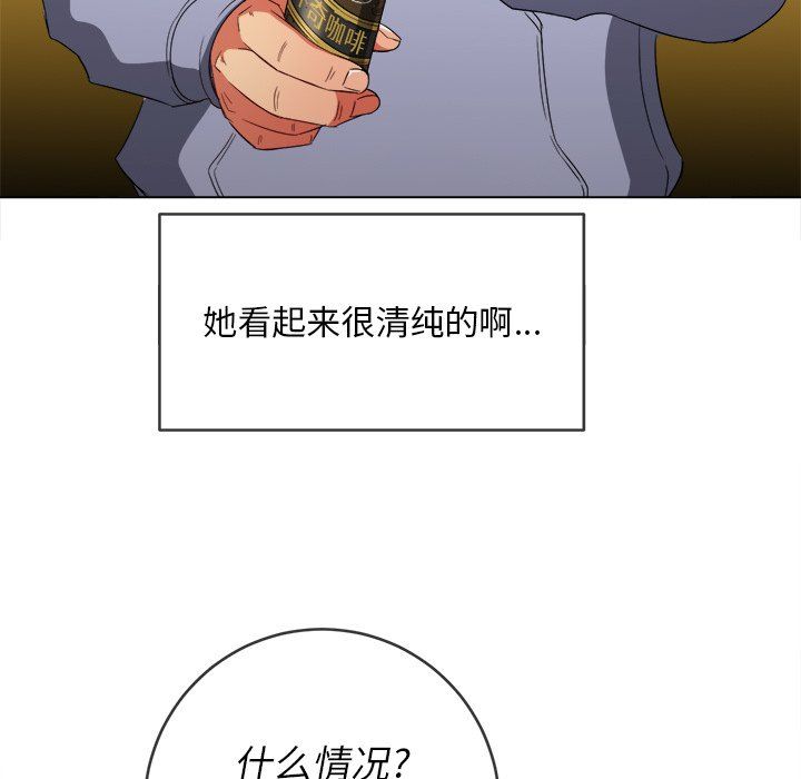 《难缠小恶女》漫画最新章节第110话免费下拉式在线观看章节第【44】张图片