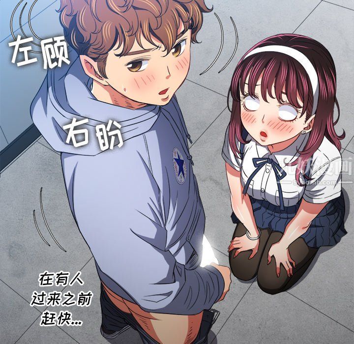 《难缠小恶女》漫画最新章节第110话免费下拉式在线观看章节第【136】张图片