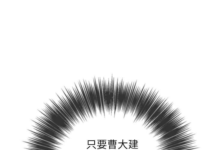 《难缠小恶女》漫画最新章节第110话免费下拉式在线观看章节第【1】张图片