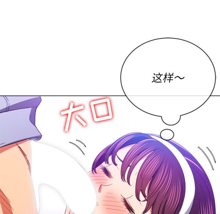 《难缠小恶女》漫画最新章节第110话免费下拉式在线观看章节第【150】张图片