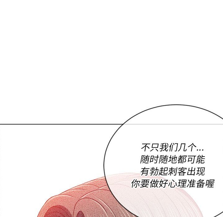 《难缠小恶女》漫画最新章节第110话免费下拉式在线观看章节第【32】张图片