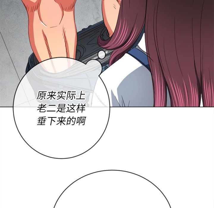 《难缠小恶女》漫画最新章节第110话免费下拉式在线观看章节第【143】张图片