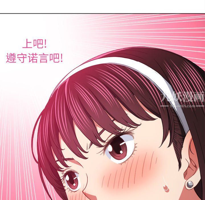 《难缠小恶女》漫画最新章节第110话免费下拉式在线观看章节第【96】张图片