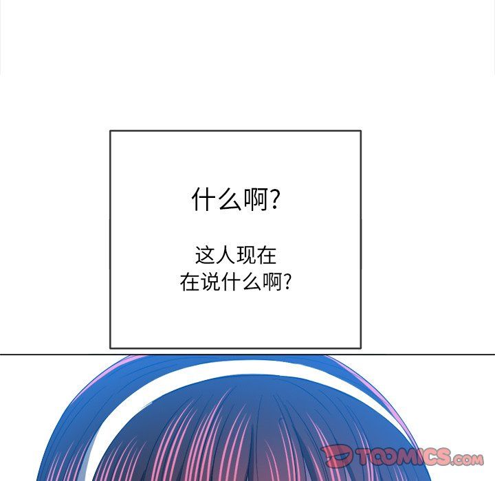 《难缠小恶女》漫画最新章节第110话免费下拉式在线观看章节第【57】张图片