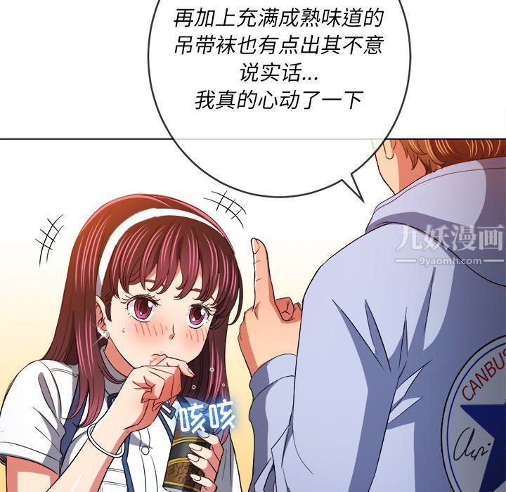 《难缠小恶女》漫画最新章节第110话免费下拉式在线观看章节第【54】张图片