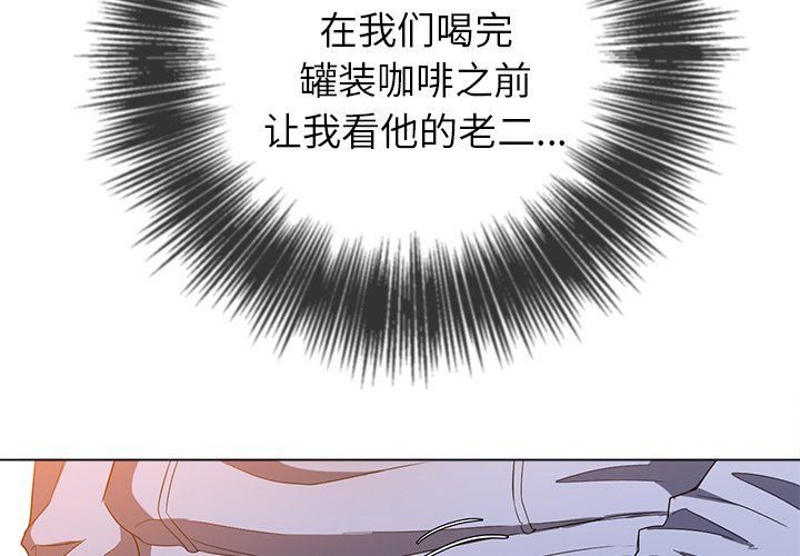 《难缠小恶女》漫画最新章节第110话免费下拉式在线观看章节第【2】张图片