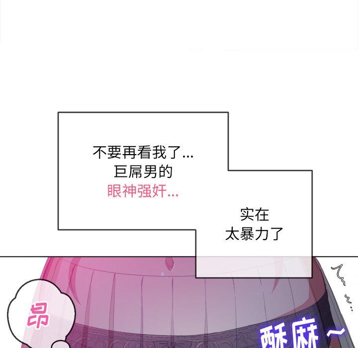 《难缠小恶女》漫画最新章节第110话免费下拉式在线观看章节第【47】张图片