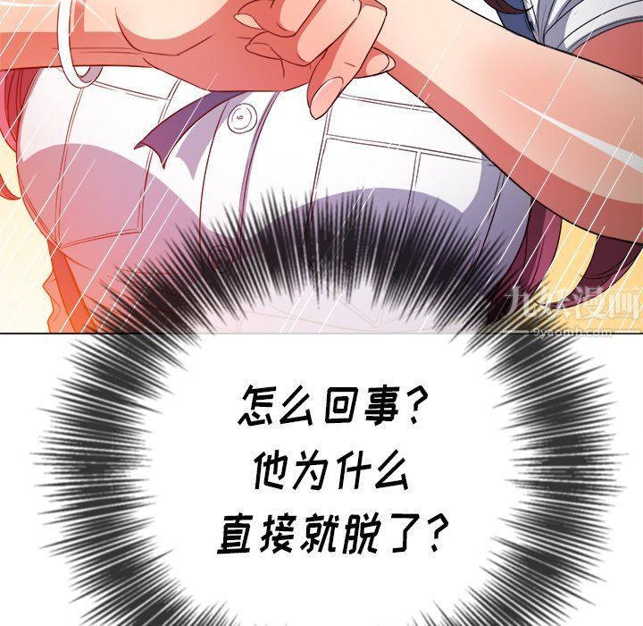 《难缠小恶女》漫画最新章节第110话免费下拉式在线观看章节第【71】张图片