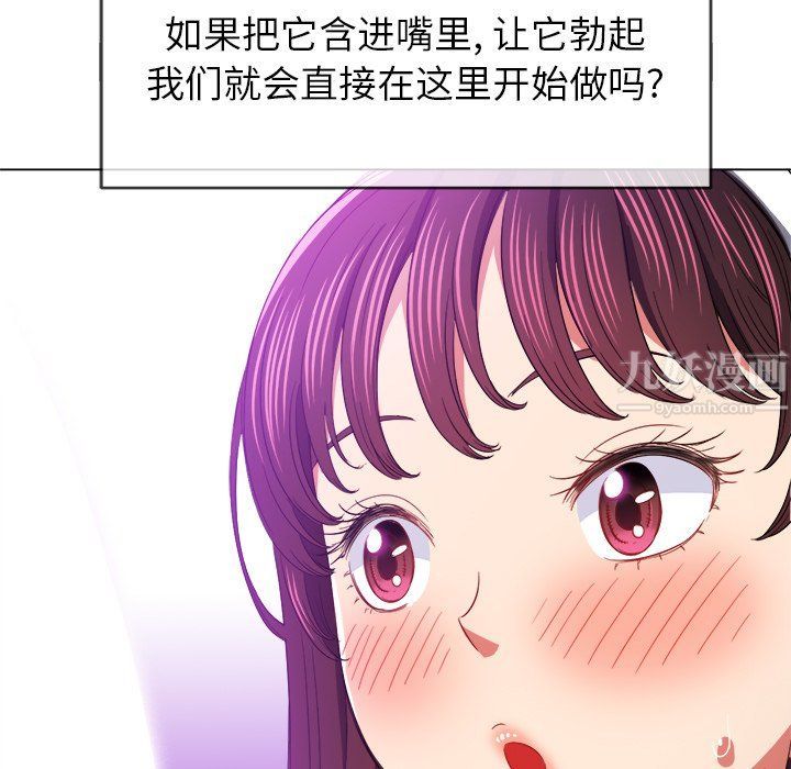 《难缠小恶女》漫画最新章节第110话免费下拉式在线观看章节第【121】张图片