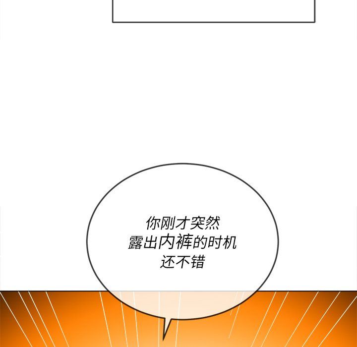 《难缠小恶女》漫画最新章节第110话免费下拉式在线观看章节第【51】张图片