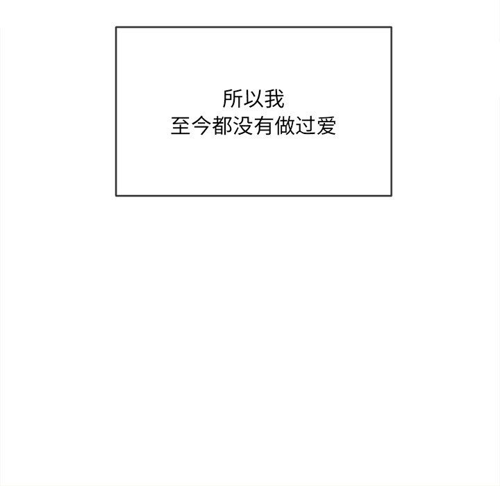 《难缠小恶女》漫画最新章节第110话免费下拉式在线观看章节第【14】张图片