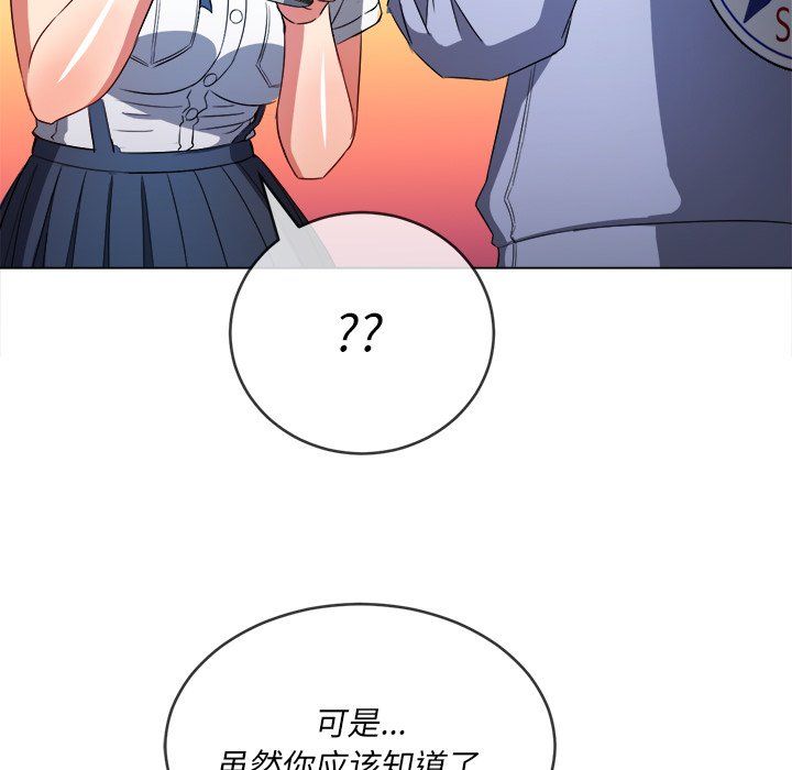 《难缠小恶女》漫画最新章节第110话免费下拉式在线观看章节第【55】张图片