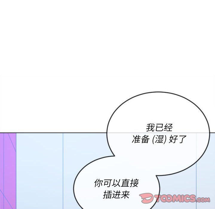 《难缠小恶女》漫画最新章节第111话免费下拉式在线观看章节第【84】张图片