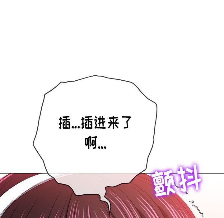 《难缠小恶女》漫画最新章节第111话免费下拉式在线观看章节第【115】张图片