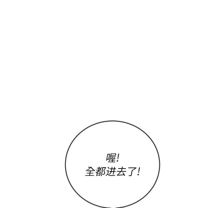 《难缠小恶女》漫画最新章节第111话免费下拉式在线观看章节第【134】张图片