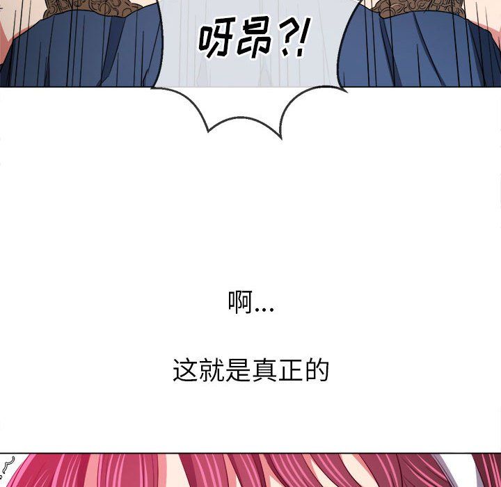 《难缠小恶女》漫画最新章节第111话免费下拉式在线观看章节第【155】张图片