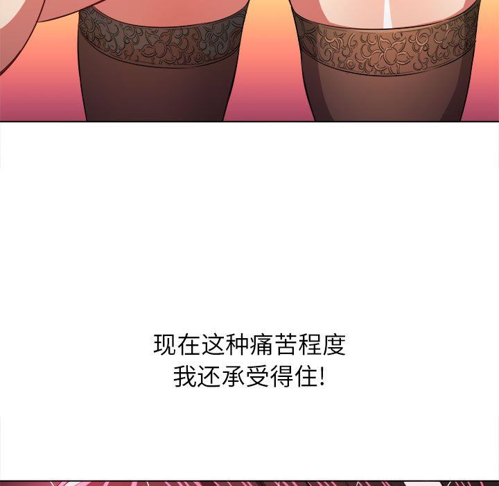 《难缠小恶女》漫画最新章节第111话免费下拉式在线观看章节第【125】张图片