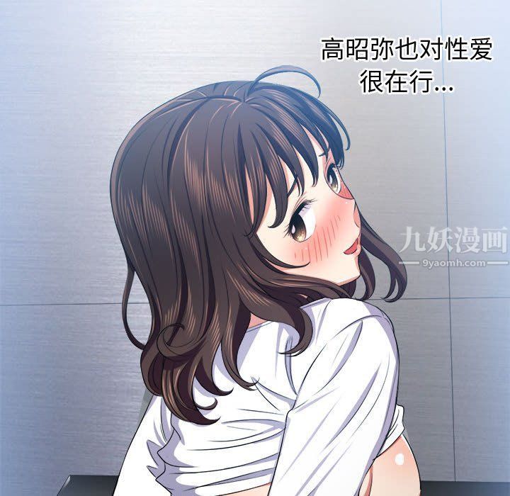 《难缠小恶女》漫画最新章节第111话免费下拉式在线观看章节第【60】张图片