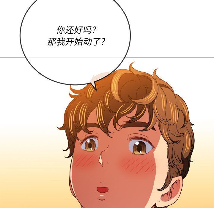 《难缠小恶女》漫画最新章节第111话免费下拉式在线观看章节第【142】张图片